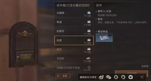 明日之后如何获取制作配方　明日之后怎样获得配方残页-第5张