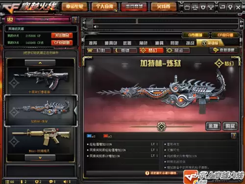 cf炼狱跟炼狱悦蓝谁好　cf炼狱悦蓝绝版了吗-第3张