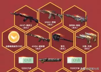 cf炼狱跟炼狱悦蓝谁好　cf炼狱悦蓝绝版了吗-第4张
