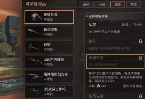 明日之后钢管太贵怎么办　明日之后没有钢管配方-第1张