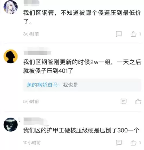 明日之后钢管太贵怎么办　明日之后没有钢管配方-第4张