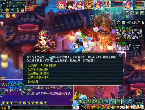梦幻西游瑰梦潋怎么获得　瑰梦潋·渔锦衣-第7张