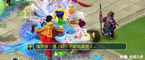 梦幻西游瑰梦潋怎么获得　瑰梦潋·渔锦衣-第37张
