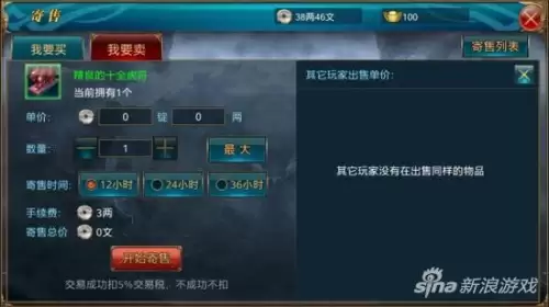 御龙在天银子怎么得　御龙在天手游银子-第5张