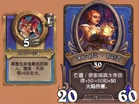 炉石佣兵索瑞森大帝　炉石传说黑石山索瑞森-第6张