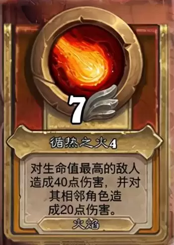 炉石佣兵索瑞森大帝　炉石传说黑石山索瑞森-第9张