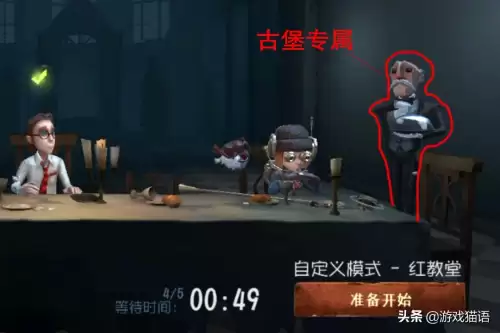 第五人格在哪里打开管家　第五人格管家怎么获得-第2张