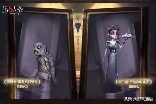 第五人格在哪里打开管家　第五人格管家怎么获得-第3张