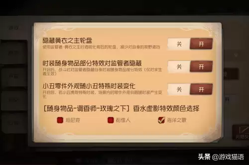 第五人格在哪里打开管家　第五人格管家怎么获得-第7张