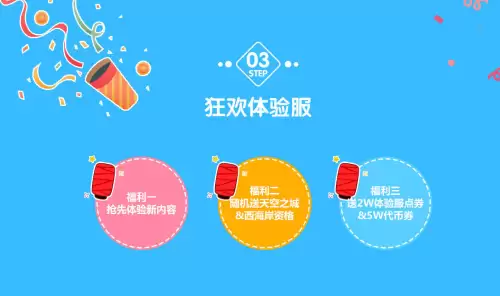 dnf体验服去哪买　DNF体验服下载-第1张