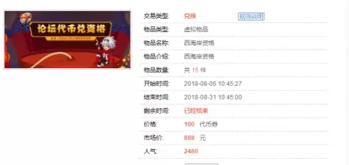 dnf体验服去哪买　DNF体验服下载-第4张