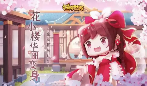 迷你世界怎么领邮件　迷你世界怎么看自己的密码-第2张