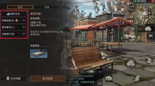 明日之后贸易之城在哪　明日之后贸易之城怎么交易-第1张