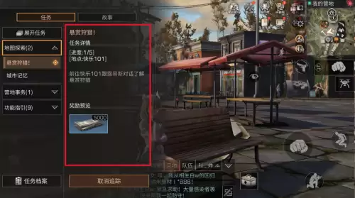 明日之后贸易之城在哪　明日之后贸易之城怎么交易-第2张