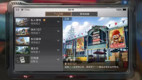 明日之后贸易之城在哪　明日之后贸易之城怎么交易-第3张