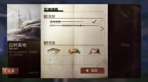 明日之后贸易之城在哪　明日之后贸易之城怎么交易-第6张