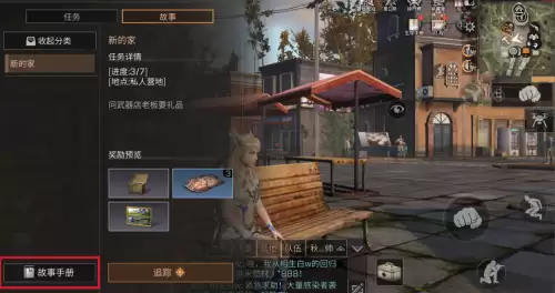 明日之后贸易之城在哪　明日之后贸易之城怎么交易-第5张