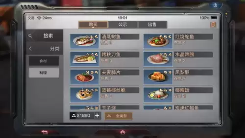 明日之后贸易之城在哪　明日之后贸易之城怎么交易-第9张