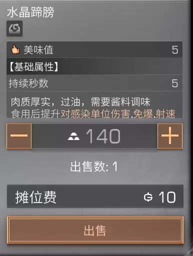 明日之后贸易之城在哪　明日之后贸易之城怎么交易-第10张