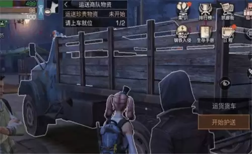 明日之后蓝图有公示期吗　明日之后蓝图显示不出来-第1张