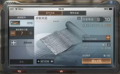 明日之后蓝图有公示期吗　明日之后蓝图显示不出来-第2张