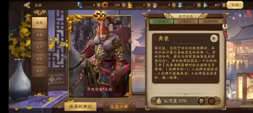 猛将传徐州防卫战　真三国无双7游戏攻略-第1张