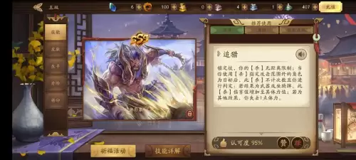 猛将传徐州防卫战　真三国无双7游戏攻略-第4张