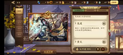猛将传徐州防卫战　真三国无双7游戏攻略-第6张