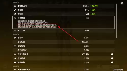 原神碎冰伤害受哪个因素影响　原神扩散反应算谁的伤害-第2张