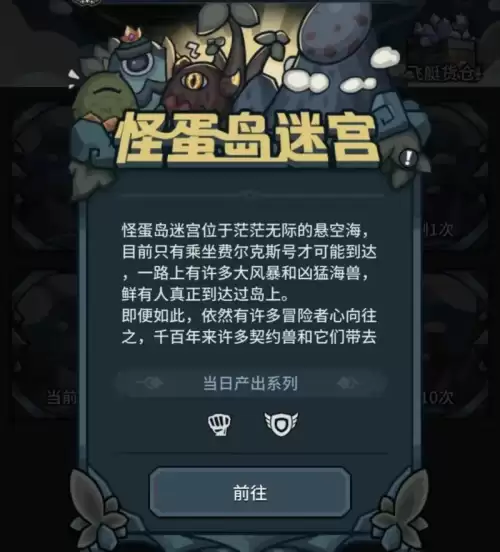 提灯地下城每日喵任务　提灯与地下城攻略-第1张