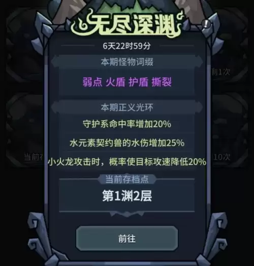 提灯地下城每日喵任务　提灯与地下城攻略-第2张