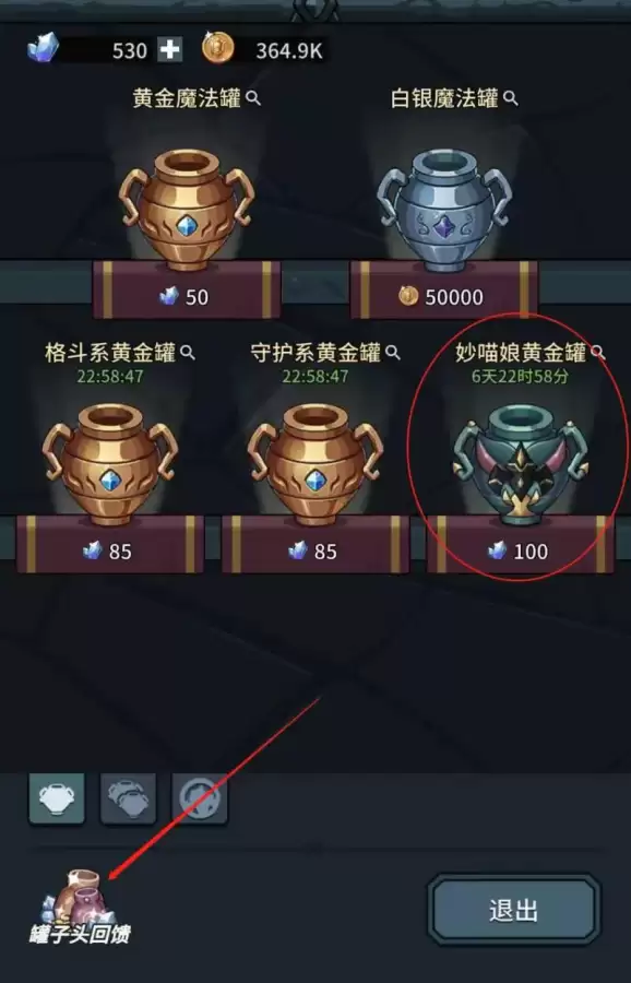 提灯地下城每日喵任务　提灯与地下城攻略-第6张