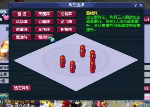 梦幻西游端游什么阵该学-第3张