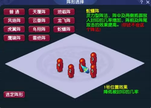 梦幻西游端游什么阵该学-第5张