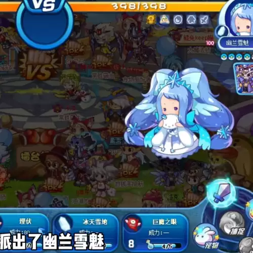 洛克王国哪里能pk　洛克王国老宠PK在哪个区-第5张
