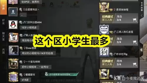 和平精英区服是什么意思　和平精英有哪些游戏模式-第2张