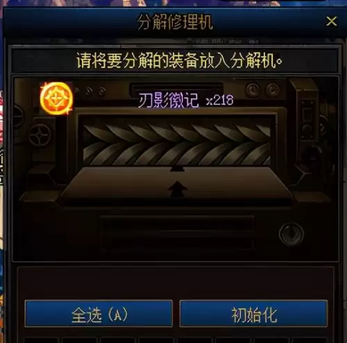 dnf刃影最快升级攻略　DNF刃影怎么偷学技能-第10张
