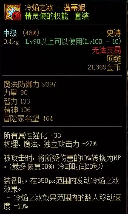 dnf刃影最快升级攻略　DNF刃影怎么偷学技能-第11张