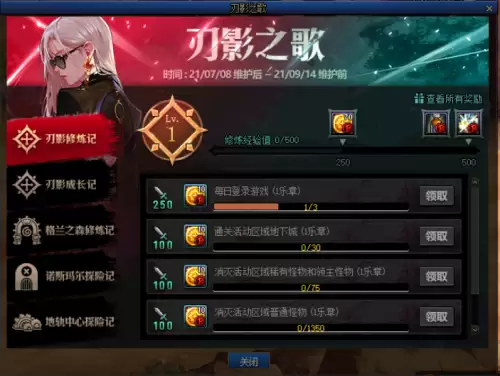 dnf刃影最快升级攻略　DNF刃影怎么偷学技能-第12张