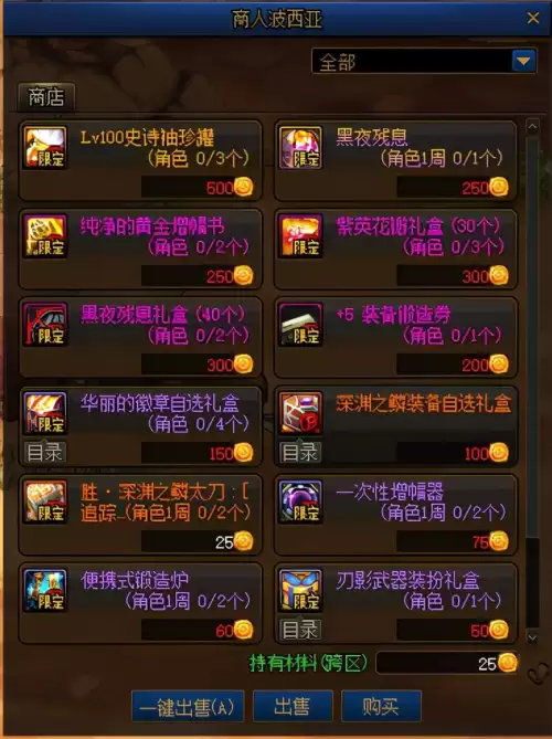 dnf刃影最快升级攻略　DNF刃影怎么偷学技能-第13张