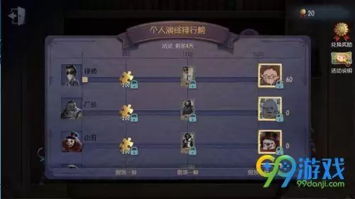 第五人格头像怎么换图片如何获得　第五可以改自己的头像吗-第3张