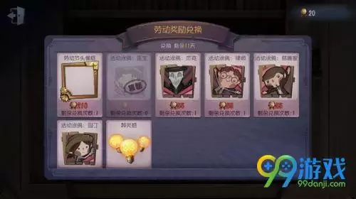 第五人格头像怎么换图片如何获得　第五可以改自己的头像吗-第4张