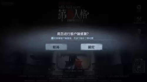 pc端第五人格为什么显示客户端超过2个　第五人格客户端-第3张