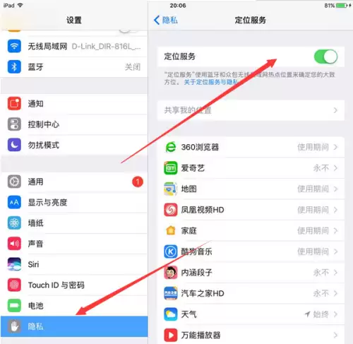 ipad吃鸡耗电快怎么办　ipad耗电太快-第2张