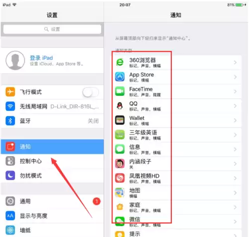ipad吃鸡耗电快怎么办　ipad耗电太快-第3张