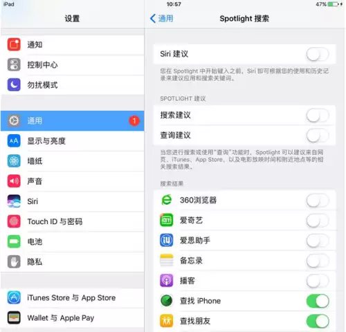ipad吃鸡耗电快怎么办　ipad耗电太快-第4张