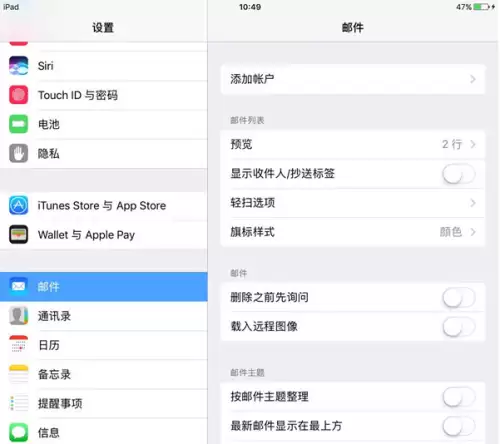 ipad吃鸡耗电快怎么办　ipad耗电太快-第5张