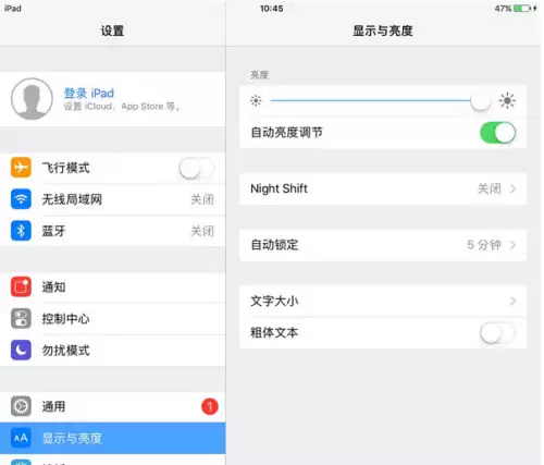 ipad吃鸡耗电快怎么办　ipad耗电太快-第7张