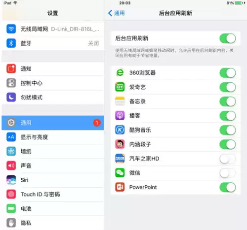 ipad吃鸡耗电快怎么办　ipad耗电太快-第6张
