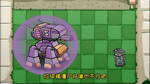 植物大战僵尸机器人　植物大战僵尸原版2010下载-第1张